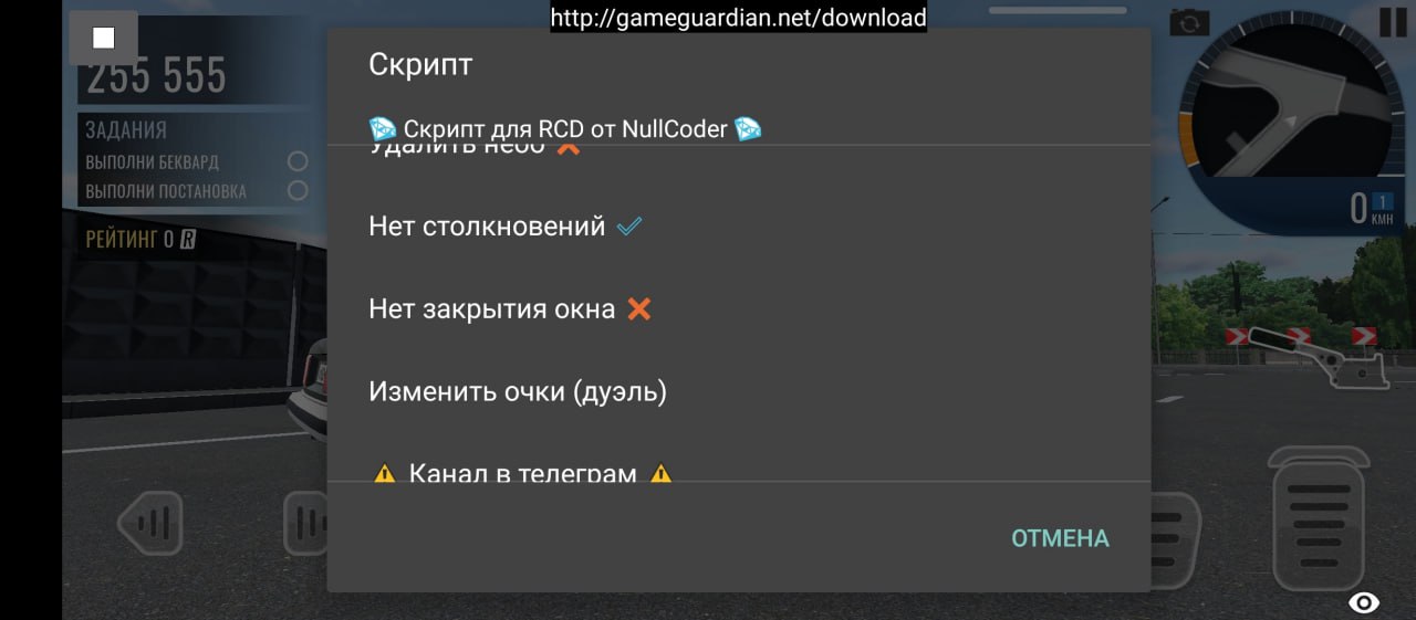 Скрипт гейм гуардиан. Nullcoder.