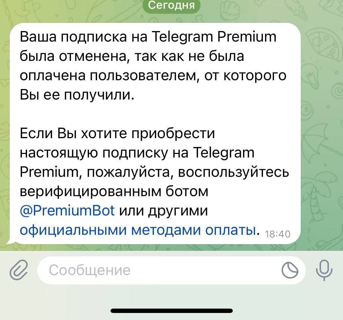 Почему слетел