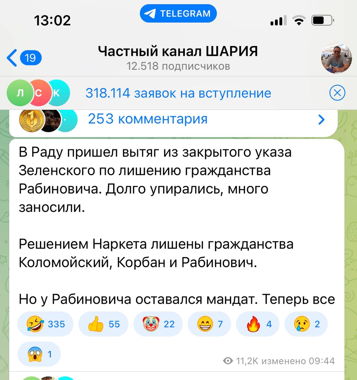 Sharij telegram. Телеграм канал Шарий. Шарий телеграмм канал.