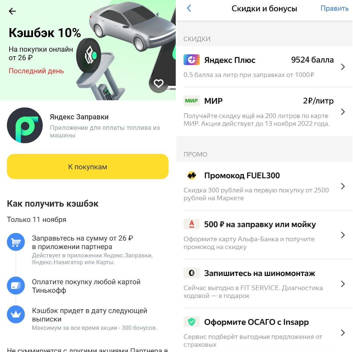 Тинькофф скидки. Telegram каналы.