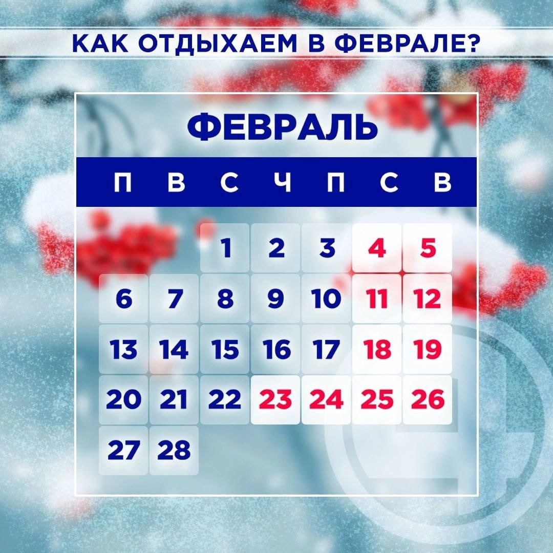 Туры на февраль март. Запись на февраль. Запись на февраль открыта. Идет запись на февраль. Февральские выходные