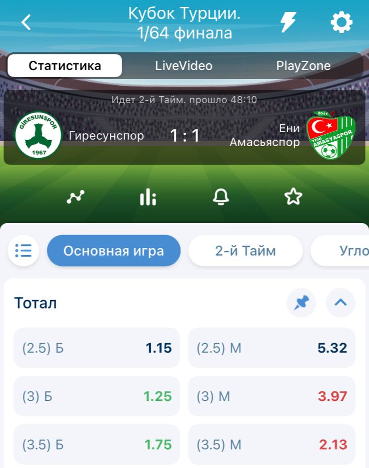 Тотал 0.5 больше. Драфты в total Football.