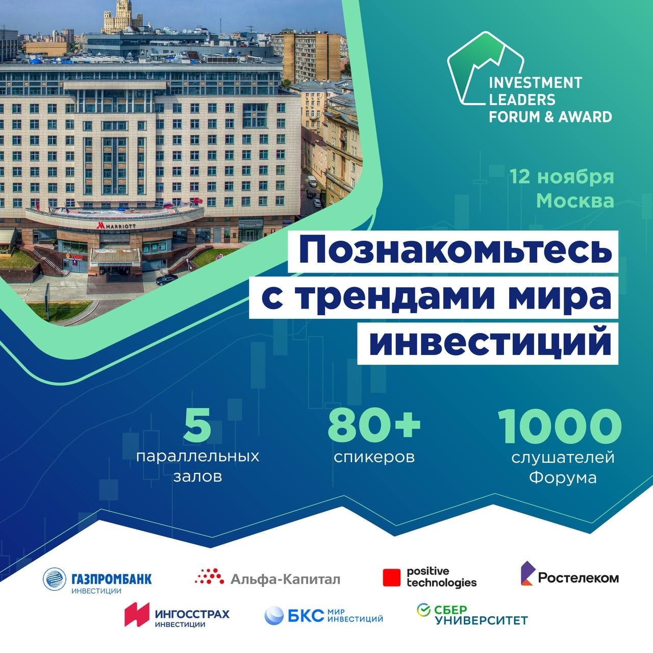 Invest forum. Uzbek invest forum.