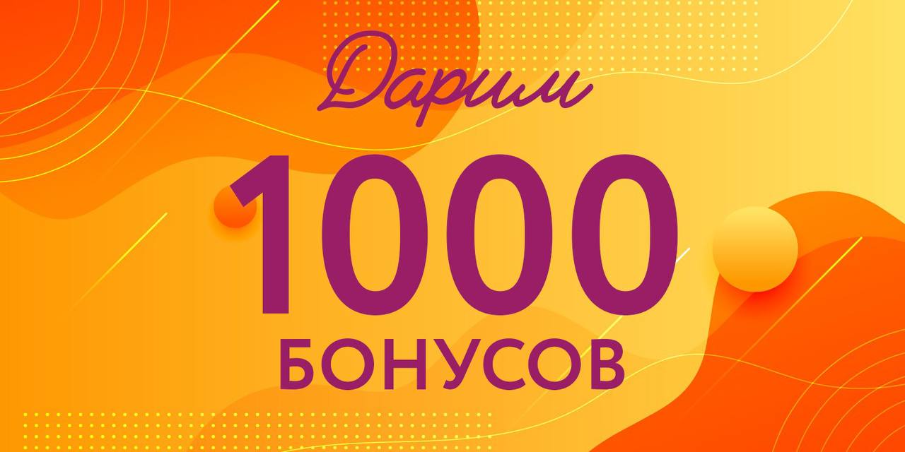 Карри промокод на скидку. Kari 1000 бонусов. Кари промокод на 1000. Бонус 1000 рублей. Кари бот 1000 бонусов.