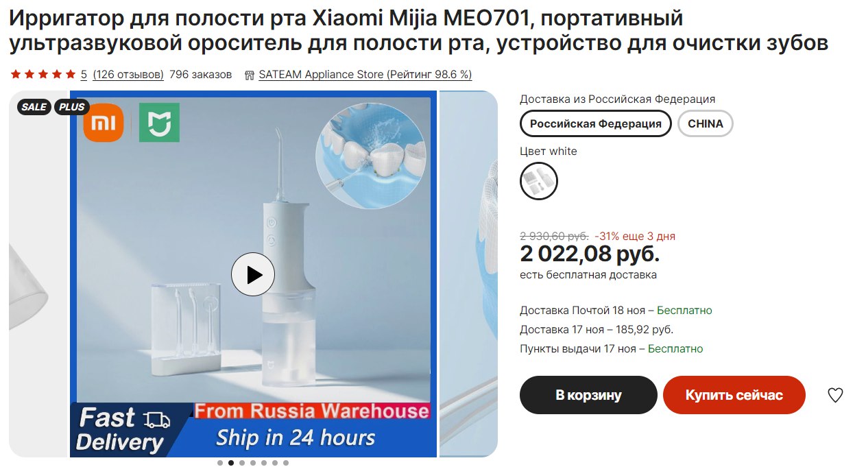 Ирригатор Xiaomi Mijia Meo701 Купить Минск