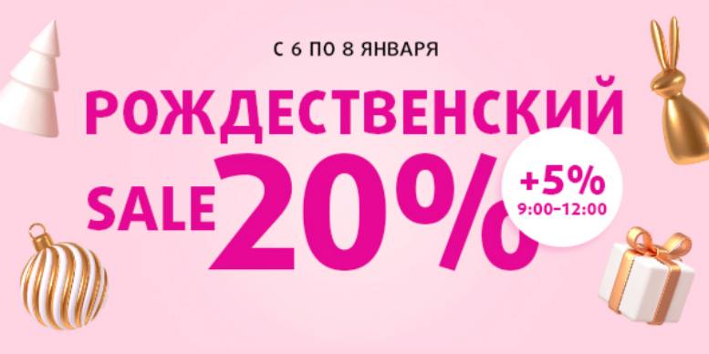 Скидка Онлайн Смоленск