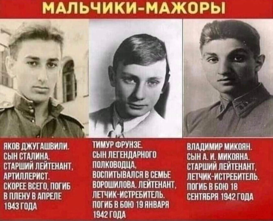 Мальчики мажоры СССР