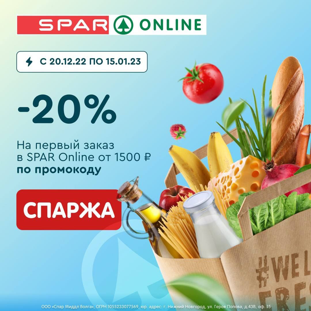 Спар на московском. Spar Москва. Пицца Спар.