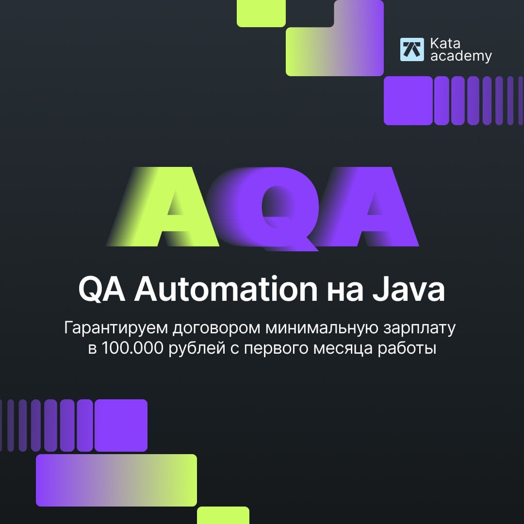 Kata academy отзывы