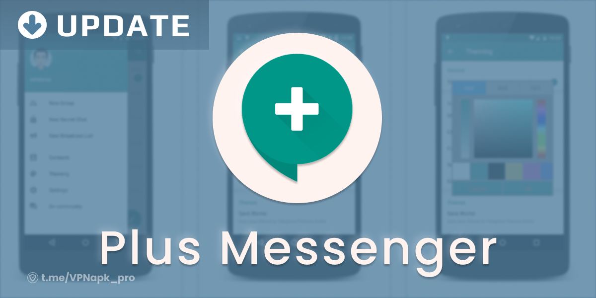 Plus Messenger. Плюс мессенджер. Plus Messenger Russian channel.