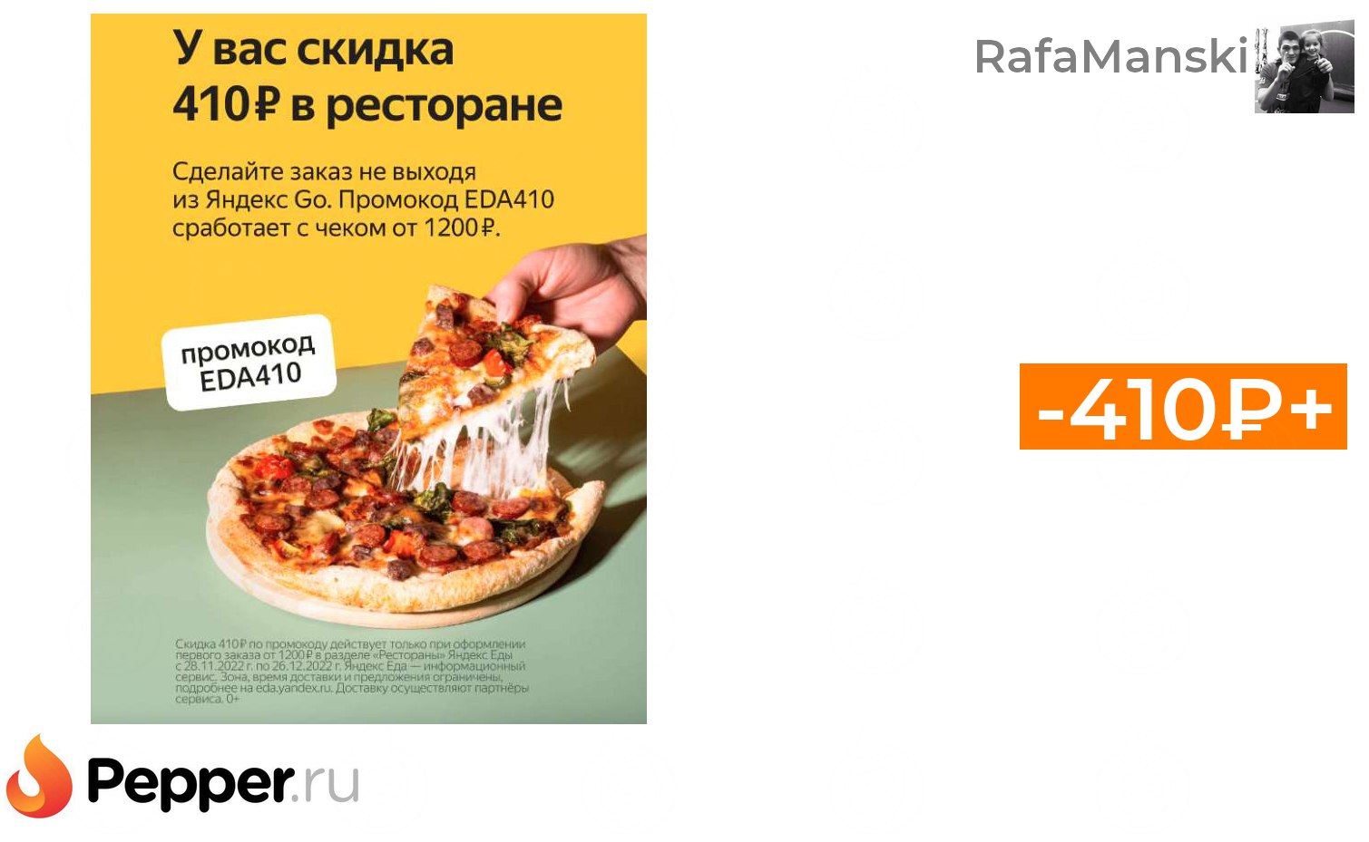 пепперс пицца калуга акции в день рождения фото 67