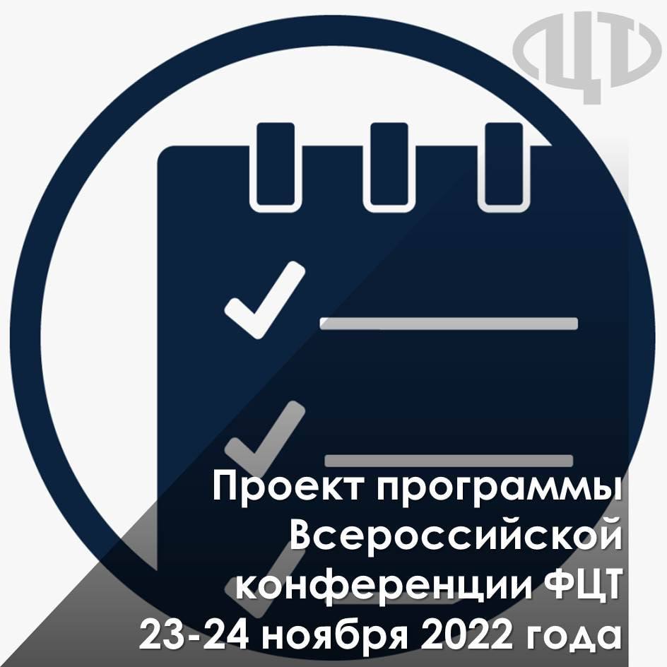 Diagnostic rustest. Форматы конференций. Очные конференции для айтишников постеры докладов.