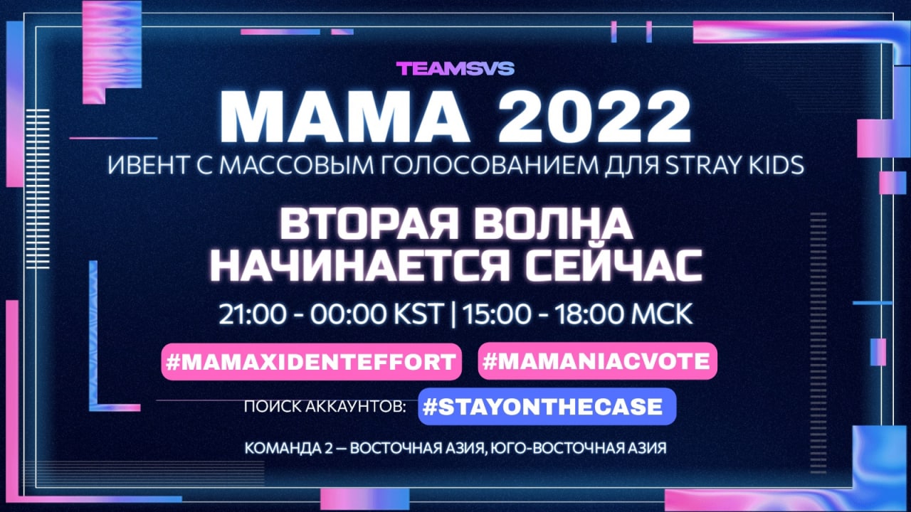 Mnet plus голосование. Директор JYP 2022. Мама 2022 голосование. Мама премия 2022 голосование. Голосовать на mama 2022 как.