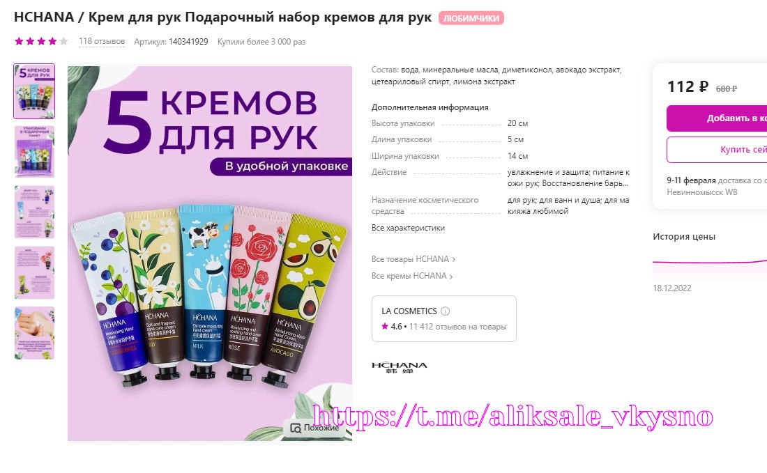 Www Wildberries Ru Скидка