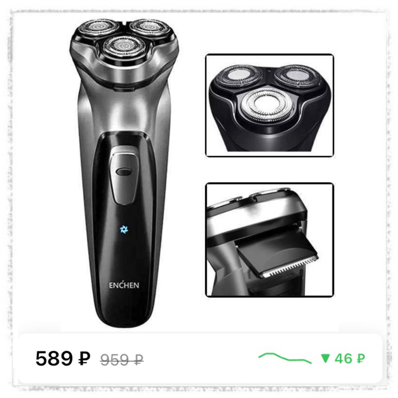 Электрическая мужская. Электробритва Xiaomi enchen Blackstone. Электробритва Xiaomi enchen Blackstone Electric Shaver. Электробритва Xiaomi enchen Blackstone Electric Shaver (серебро). Электробритва Xiaomi enchen Blackstone 3 Black.