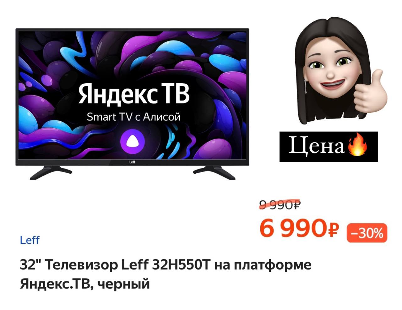 яндекс тв steam link фото 116