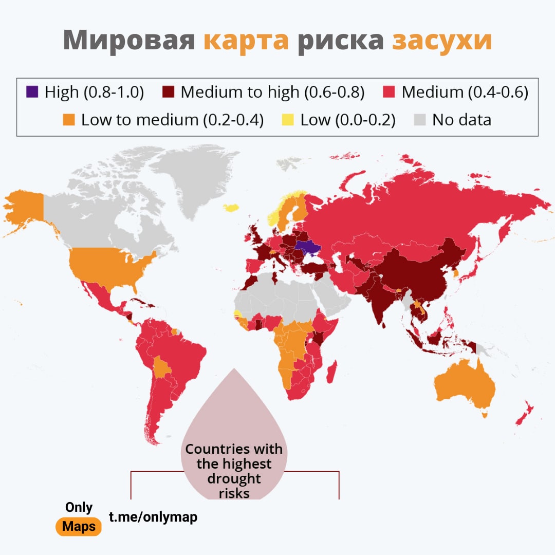 Регионы где часто бывают засухи. Мировая карта.