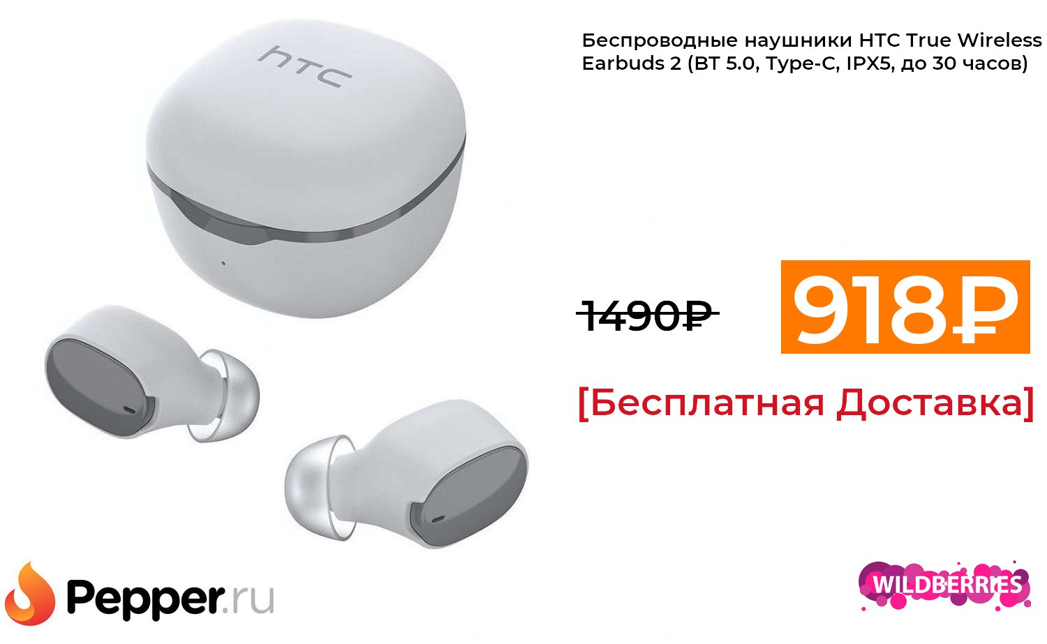 White earbuds. HTC true Wireless Earbuds. Беспроводные наушники HTC true Wireless Earbuds White. HTC E-mo 1 true Wireless Earbuds Plus. HTC Earbuds TWS 1.