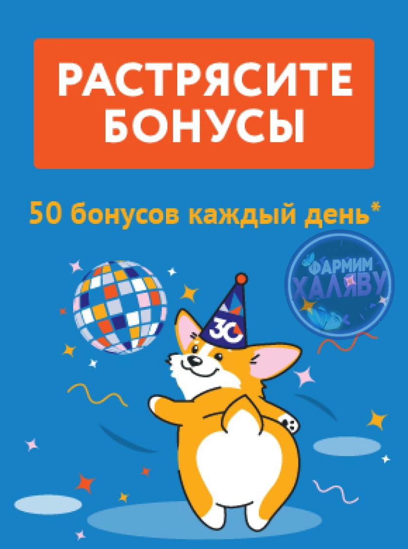 Получи радость чтения сказки. Растрясите бонусы читай-город. 1 Декабря получи радость чтения. Получи радость чтения 2022.
