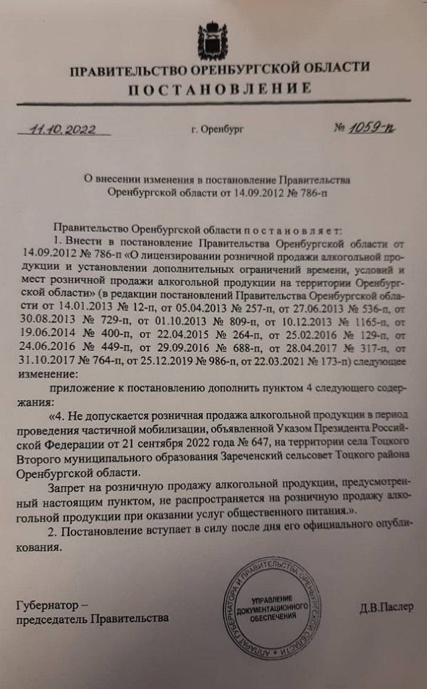 "Реализация приоритетных национальных проектов в Оренбургской области, на пример