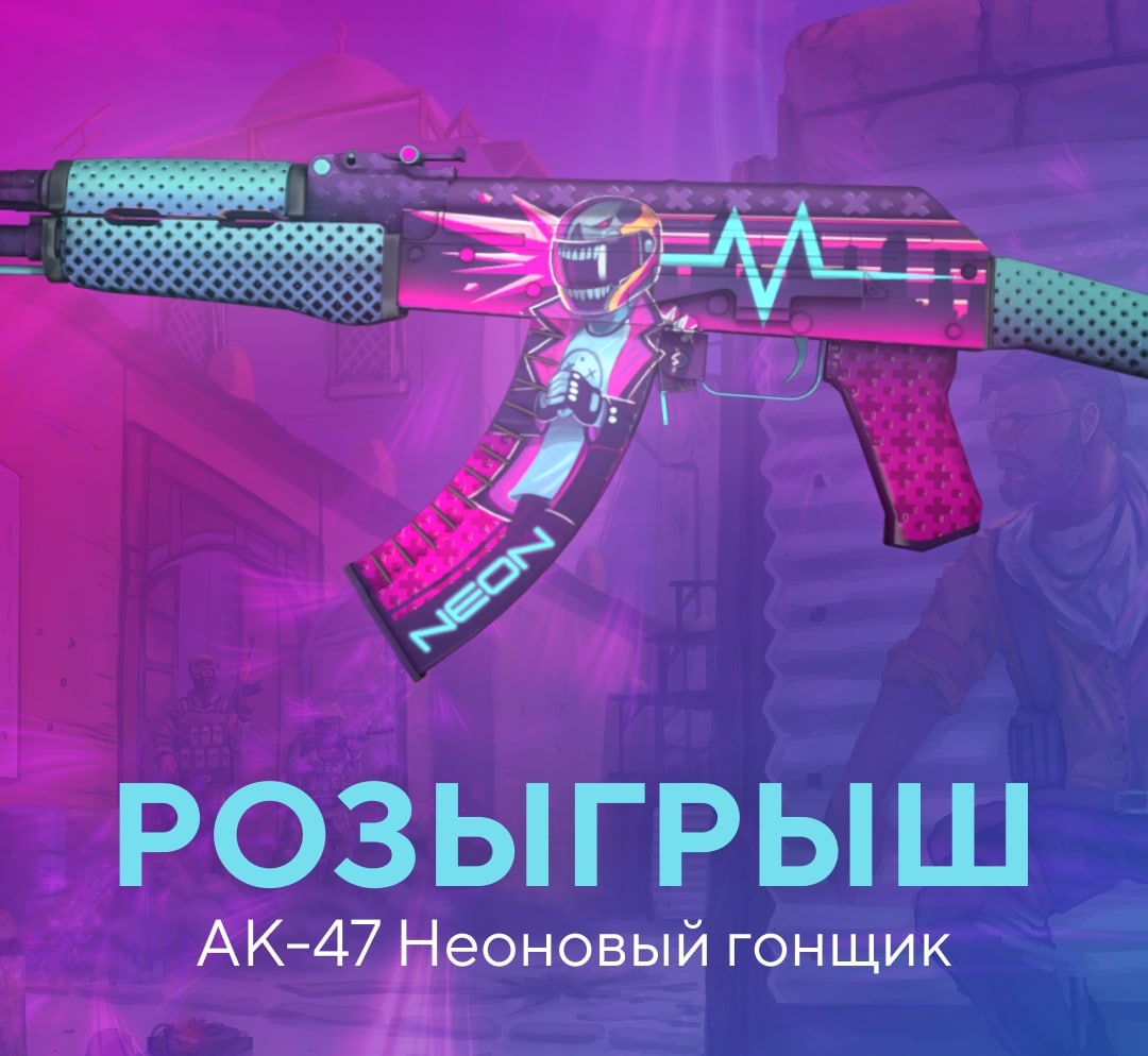 Cs go ak 47 неоновый гонщик фото 60