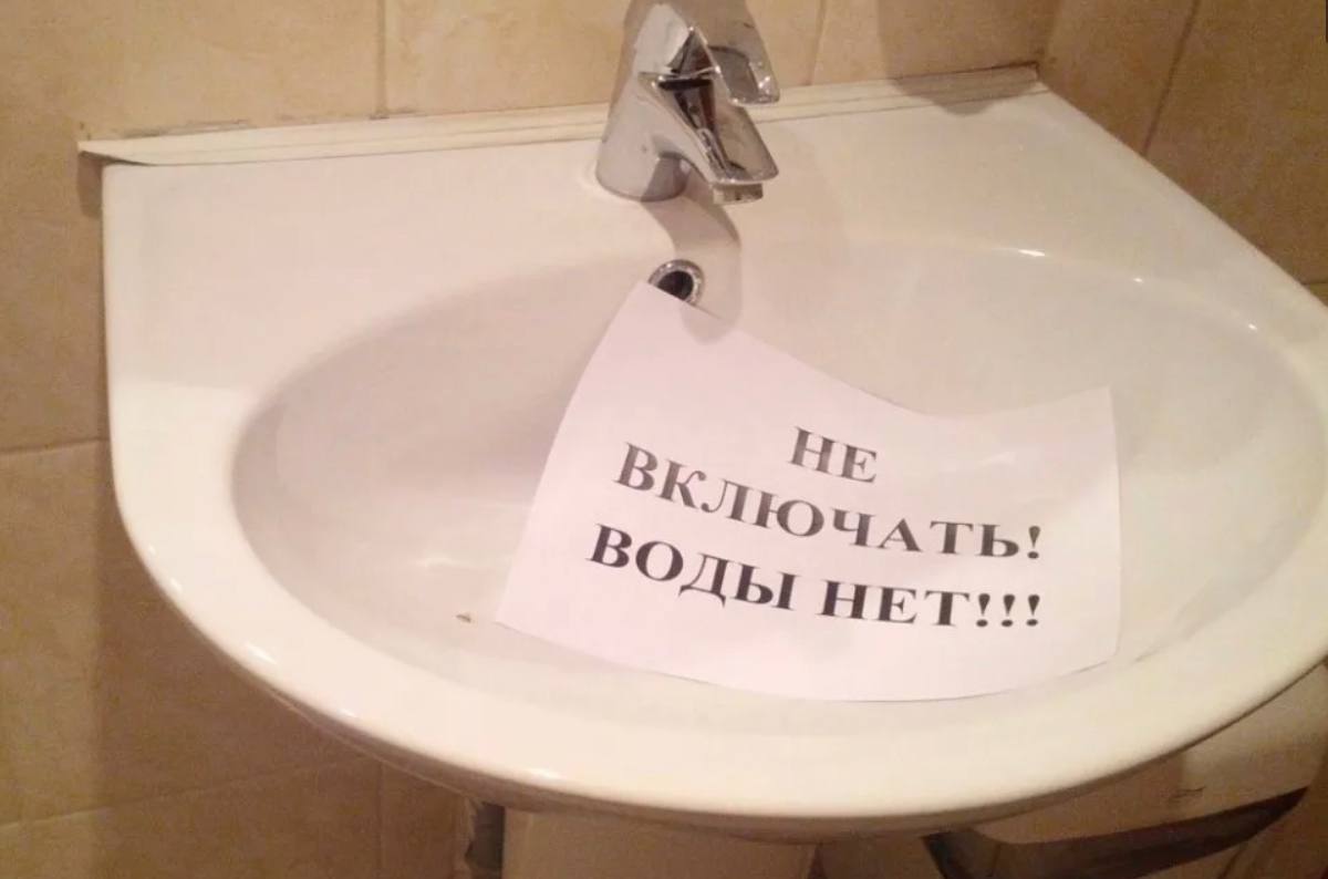 Когда включат воду