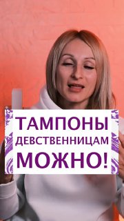 Я Не Знаю Девственница Ли Я